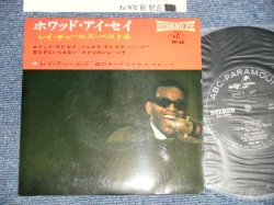 Photo1: Ray Charles ‎レイ・チャールズ  - Ray Charles Best 4 ホワッド・アイ・セイ (Ex+++/MINT-)   / 1965 JAPAN ORIGINAL Used 7"33 EP 