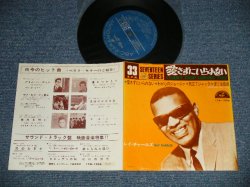 Photo1: Ray Charles ‎レイ・チャールズ – I Can't Stop Loving You  愛さずにいられない (Ex/Ex+++)   / 1964 JAPAN ORIGINAL Used 7"33 EP 