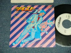 Photo1: SANX スナックス -  A) TWIST '77(Part I) ツイスト '77(Part 1)  B) TWIST '77(Part II) ツイスト '77(Part 2)(Ex+++/MINT-) / 1977 JAPAN ORIGINAL "WHITE LABEL PROMO" Used 7" Single 