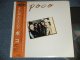 POCO ポコ - POCO オン・ザ・ウインド (Ex++/MINT-) / 1981 JAPAN ORIGINAL Used LP with OBI