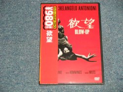 Photo1: Movie 洋画 - 欲望  BLOW-UP   (SEALED) / 2004 JAPAN ORIGINAL "Brand New SEALED"  DVD 
