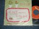 RICHARD SANTOS and His ORCHESTRAリカルド・サントス - A) PETITE FLEUR 小さな花 B) LA BELLE RODE ラ・ベル・ローズ(VG++/Ex-)  / 1950's JAPAN ORIGINAL Used 7"45's Single with OUTER VINYL CAS