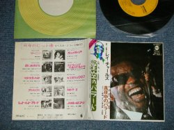 Photo1: RAY CHARLES レイ・チャールズ - A) LIGHT OUT OF DARKNESS 星空のバラード  B) IN THE HEAT OF THE NIGHT 真夜中のバラード (Ex+++/MINT-)   / 1970 JAPAN ORIGINAL Used 7"45 Single