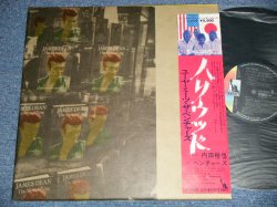 Photo1: YUYA UCHIDA  内田裕也 THE VENTURES ベンチャーズ　ヴェンチャーズ - HOLLYWOOD : YUYA MEETS THE VENTURES ハリウッド (Ex+/MINT-)  / 1975 JAPAN ORIGINAL "With Outer Cover" used  LP 