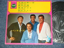 Photo1: THE VENTURES ベンチャーズ  -  HOKKAIDO SKIES 北国の青い空  (Ex++/Ex+++) / 1966 JAPAN ORIGINAL "600 Yen STAMP Mark"  Used 7" EP