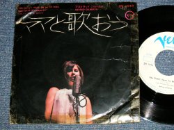 Photo1: ASTRUD GILBERTO アストラッド・ジルベルト - A) YOU DIDN'T HAVE TO BE SO NICE ママと歌おう  B) NAO BATE O CORASCAO ノン・パテ・オ・コラソン (Ex+/Ex+) / 1968 JAPAN ORIGINAL "WHITE LABEL PROMO" Used 7" 45 rpm Single