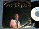 ASTRUD GILBERTO アストラッド・ジルベルト - A) YOU DIDN'T HAVE TO BE SO NICE ママと歌おう  B) NAO BATE O CORASCAO ノン・パテ・オ・コラソン (Ex+/Ex+) / 1968 JAPAN ORIGINAL "WHITE LABEL PROMO" Used 7" 45 rpm Single