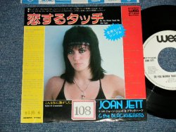 Photo1: JOAN JETT ジョーン・ジェット of RUNAWAYS - A) DO YOU WANNA TOUCH ME         B)  VICTIM OF CICRUMSTANCE (Ex+/Ex+++ STOFC)  / 1982 Japan ORIGINAL "WHITE LABEL PROMO" Used 7"45 Single 