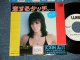 JOAN JETT ジョーン・ジェット of RUNAWAYS - A) DO YOU WANNA TOUCH ME         B)  VICTIM OF CICRUMSTANCE (Ex+/Ex+++ STOFC)  / 1982 Japan ORIGINAL "WHITE LABEL PROMO" Used 7"45 Single 