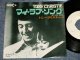 TONY CHRISTIE トニー・クリスティー - A) MY LOVE SONG マイ・ラブ・ソング  B) CELIA セリア (Ex++/Ex++ No Center ) / 1972 JAPAN ORIGINAL  "WHITE LABEL PROMO"  Used 7" 45 rpm Single 