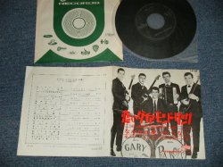 Photo1: GARY LEWIS & THE PLAYBOYS -  A)  THIS DIAMOND RING  恋のダイアモンド・リング  B) HARD TO FIND   なかなか見つからない (VG+++/Ex+) /1965 JAPAN ORIGINAL Used 7" 45 rpm Single