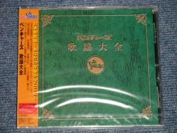 Photo1: V.A. Various THE VENTURES ベンチャーズ -  The VENTURES KAYO TAIZEN VENTURES TRIBUTE ベンチャーズ歌謡大全 ベンチャーズ・トリビュート (SEALED) / 1999 JAPAN ORIGINAL "BRAND NEW SEALED" CD with OBI 