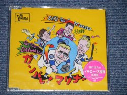 Photo1: THE VENTURES ベンチャーズ - レッツゴー・イチロー/ゴーゴー大魔神 (SEALED) / 2001  JAPAN ORIGINAL "BRAND NEW SEALED" Maxi CD with OBI