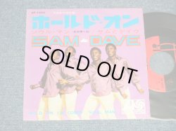 Photo1: SAM & DAVE サム＆デイヴ - A) HOLDON, I'M COMIN' ホールド・オン  B) SOUL MAN ソウル・マン (Ex++/Ex+) / 1968 JAPAN ORIGINAL Used 7"45 Single