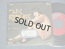 Photo1: ADA MORI アダ・モリ - A) ABBEACCIAMI FORTEつよく抱きしめて (日本語 SING By JAPANESE)  B) 飛び立つ小鳥 (日本語 SING By JAPANESE, MADE in JAPAN SONG) (Ex/Ex++ STOFC, NO CENTER) / 1970 JAPAN ORIGINAL "RED LABEL PROMO" Used 7" Single 