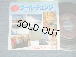 Photo1: LITTLE RIVER BAND リトル・リバー・バンド - A) COOL CHANGE クール・チェンジ  B) REMINISCING リミニッシング(追憶の甘い日々）(MINT-/MINT-) / 1982 JAPAN ORIGINAL Used 7" Single 