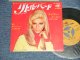 NANCY SINATRA ナンシー・シナトラ - A) THIS LITTLE BIRDリトル・バード  B) NICE 'n EASY ナイスン・イージー (Ex+/Ex++)  / 1966 JAPAN ORIGINAL Used 7" Single