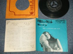 Photo1: GUITAR HAWAIIAN BOYS ギター・ハワイアン・ボーイズ - A) TIGER-CHARK 月影のタムレ  B) PACIFIC HULA 渚のフラ  (Ex++/Ex+++)  / JAPAN ORIGINAL Used 7"45's Single