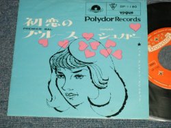 Photo1: BACK CLAYTON QUINTET バック・クレイトン・クインテット - A) PREMIER BAL 初恋のブルース  B) SUGAR シュガー (Ex+/Ex++)   /   JAPAN ORIGINAL Used 7" Single