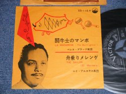 Photo1: A) PEREZ PRADO AND HIS ORCHESTRA ペレス・プラード楽団 - LA MACARENA  闘牛士のマンボ : B) LUIS ARCATRAZ and His Orch. ルイ・アルカトラス - THE SAILOR 舟乗りメレンゲ (Ex+++/Ex++)  / JAPAN ORIGINAL Used 7"45's Single