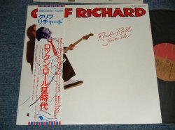 Photo1: CLIFF RICHARD クリフ・リチャード -  ROCK 'N ROLL JUVENILE ロックン・ロール  狂時代 (Ex+++/MINT-) / 1979 JAPAN ORIGINAL Used LP with OBI オビ付