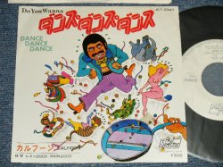 Photo1: CALHOON カルフーン - A) DANCE DANCE DANCE ダンス・ダンス・ダンス B) RAIN 2000 レイン2000 (Ex++/Ex++ TOFC)  / 1975 JAPAN ORIGINAL "White Label PROMO" Used 7"45's Single  With PICTURE SLEEVE  