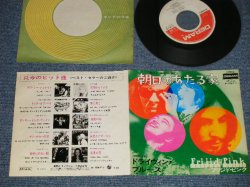 Photo1: FRIJID PINK フリジド・ピンク - A) HOUSE OF THE RISING SUN  朝日の当たる家  B) DRIVIN' BLUESドライヴィン・ブルース (Ex+/Ex++) / 1970 JAPAN ORIGINAL Used 7" Single 