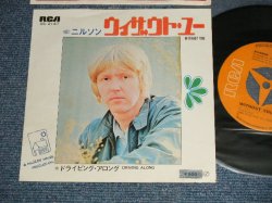 Photo1: NILSSON ニルソン - A) WITHOUT YOU ウィザウト・ユー B) DRIVING ALONG ドライビング・アロング (MINT-/MINT) / 1972 JAPAN ORIGINAL Used 7" Single 