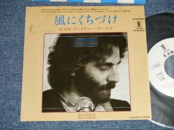 Photo1: ANDREW GOLD アンドリュー・ゴールド -  A) KISS THIS ONE GOODBYE 風にくちづけ B) MAKE UP YOUR MIND 恋の手ほどき ( Ex++/Ex+++, Ex++ CLOUDED )   / 1980 JAPAN ORIGINAL "WHITE LABEL PROMO" Used 7" Single 