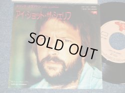 Photo1: エリック・クラプトン ERIC CLAPTON - A) I SHOT THE SHERIFF アイ・ショット・ザ・シェリフ  B) ギヴ・ミー・ストレングス GIVE ME STRANGTH (Ex++/Ex+++ BEND) / 1974 JAPAN ORIGINAL Used 7" Single 