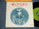 LEONIE レオニ (FRENCH POP) - A) EN ALABAMA 夢のアラバマ   B) WAHALA MANITO ワハラ・マニトウ (MINT-/MINT- ) / 1971 JAPAN ORIGINAL Used 7" Single 