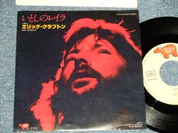 Photo1: エリック・クラプトン ERIC CLAPTON (DEREK And the DOMINOS)- A) LAYLAいとしのレイラ B) AFTER MIDNIGHT (Ex+++/MINT-) / 1978 JAPAN ORIGINAL Used 7" Single 