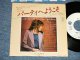 CARLY SIMON カーリー・サイモン -  A) COME UPSTAIRS パーティーへようこそ  B) JAMES ジェイムスに捧げる (Ex++/Ex+++ SWOFC) / 1980 JAPAN ORIGINAL "WHITE LABEL PROMO" Used 7" Single 