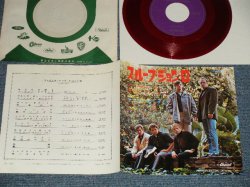 Photo1: THE BEACH BOYS ビーチ・ボーイズ -  A) スループ・ジョン・Ｂ SLOOP JOHN B. B) YOU'RE SO GOOD TO ME (Ex+++/MINT-) / 1966 JAPAN ORIGINAL "RED WAX Vinyl" used 7"Single