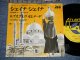 The SHEPHERD SISTERS シェファード・シスターズ - A) SCHOEN-A, SCHOEN-A シェイナシェイナ  B) HASBURG SERENADE ハプスブルク・セレナーデ (Ex++/MINT-) / 1960's JAPAN ORIGINAL Used 7"45 rpm Single  