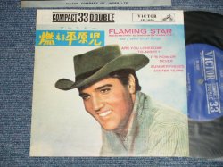 Photo1: ELVIS PRESLEY エルヴィス・プレスリー - FLAMING STAR 燃える平原児 (Ex+++/MINT-) / 1961 JAPAN ORIGINAL used 7" 33 rpm EP 