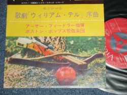 Photo1: ARTHUR FIEDLER, BOSTON POPS ORCHESTRA アーサー・フィドラー指揮ボストン・ポップス管弦楽団 - ROSSINI "WILLIAM TELL: OVERTURE 歌劇「ウィリアムテル序曲](MINT-/MINT-)  /JAPAN ORIGINAL Used 7"45's Single  