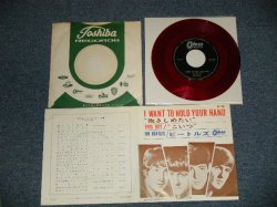 Photo1: The The BEATLES ビートルズ - A) I WANT TO HOLD YOUR HAND 抱きしめたい  B) THIS BOY こいつ (Ex++/Ex+++) /1964 Version ¥370 Mark JAPAN ORIGINAL "2nd Press Jacket" "RED WAX" Used 7" Single 