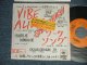  A) HARBIE HANKOCK ハービー・ハンコック - VIBE ALIVE  B) OSCAR BROWN JR.オスカー・ブラウンJR. - WORK SONG (Ex+/MINT- STOFC) / 1988 JAPAN ORIGINAL "PROMO ONLY" Used 7"45 Single