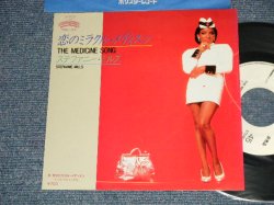 Photo1: STEPHANIE MILLS ステファニー・ミルズ - THE MEDICINE SONG 恋のミラクル・メディスン A) Vocal  B) INSTRUMENTAL (Ex+++/MINT-) /1984 JAPAN ORIGINAL "WHITE LABEL PROMO" Used 7"45 Single