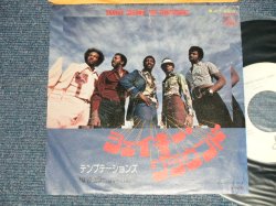 Photo1: The TEMPATIONS テンプテーションズ - A) SHAKEY GROUND シェイキー・グラウンド B) I'M A BACHELOR バチュラー (Ex/MINT-) /1974 JAPAN ORIGINAL "WHITE LABEL PROMO" Used 7"45 Single