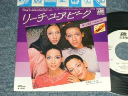 Photo1: SISTER SLEDGE シスター・スレッジ - A) REACH YOUR PEAK リーチ・ユア・ピーク  B) YOU FOOLED AROUND真面目になって(MINT-/MINT-) /1980 JAPAN ORIGINAL "WHITE LABEL PROMO" Used 7"45 Single