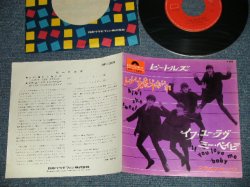 Photo1: The BEATLES - A) AIN'T SHE SWEET いい娘じゃないか  B) IF YOU LOVE ME BABY  (Ex++/MINT-) / 1964 JAPAN ORIGINAL Used  7" Single 
