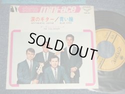 Photo1: The CHALLENGERS ザ・チャレンジャーズ - A) SENTIMENTAL GUITAR 涙のギター  B) BLUE EYES 青い瞳 (Ex+++/Ex-) / 1966 JAPAN ORIGINAL Used 7"Single 