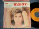 NANCY SINATRA ナンシー・シナトラ  - A) PARIS SUMMER パリス・サマー  B) FRIENDSHIP TRAIN (Ex++/Ex+++ NO CENTER) / 1972 JAPAN ORIGINAL Used 7" Single  with PICTURE COVER JACKET 