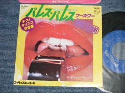 Photo1: WHO'S WHO フーズ・フー - A) PALACE PALACE パレス・パレス  B) DANCIN' MACHINE (Ex++/Ex+, MINT-) / 1979 JAPAN ORIGINAL Used 7" Single 