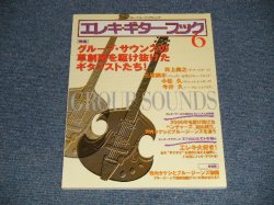 Photo1: エレキ・ギター・ブック  6  (シンコー・ミュージックMOOK)    MUSIC MOOK ELEKI GUITAR BOOK  6 (NEW)   /  2000/11/18 JAPAN "Brand New" BOOK   OUT-OF-PRINT 絶版