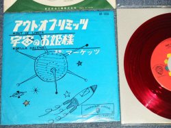 Photo1: THE MARKETTS マーケッツ - A) OUT OF LIMITS アウト・オブ・リミッツ  B) BELLA DALENA 宇宙のお姫様 (Ex/Ex+++) / 1964 JAPAN ORIGINAL "RED WAX 赤盤"  Used 7"Single 