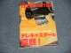 FENDER TELECASTER BOOK フェンダー テレキャスター ブック (NEW) / 2009 JAPAN "Brand New" BOOK    OUT-OF-PRINT 絶版