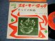 THE SHARKS シャークス (DUTCH INST) - A) SMOKEY ROCK スモーキー・ロック  B) SHIP FOR CHINAチャイナ航路 (Ex+/Ex++) / 1964 JAPAN ORIGINAL Used 7"Single 